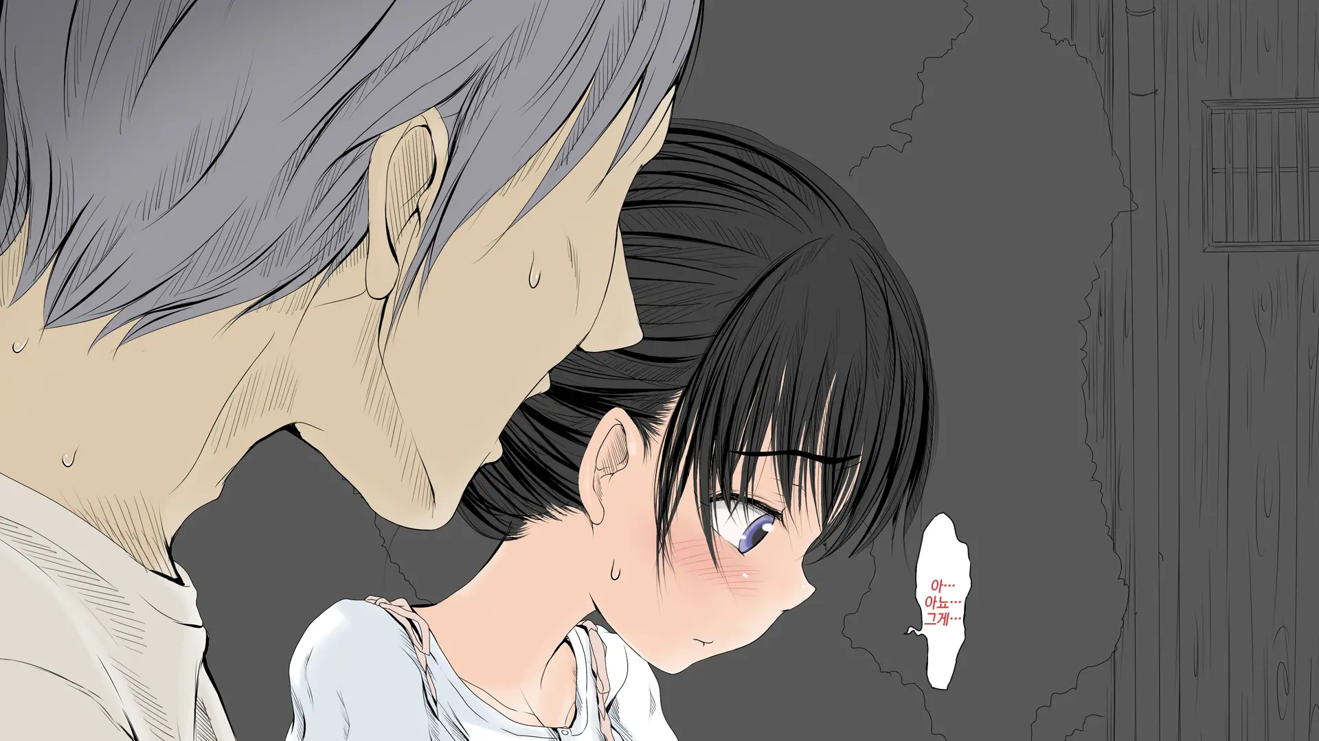 Boku No Aisuru Inaka No Shoujo.|내가 사랑하는 시골 소녀